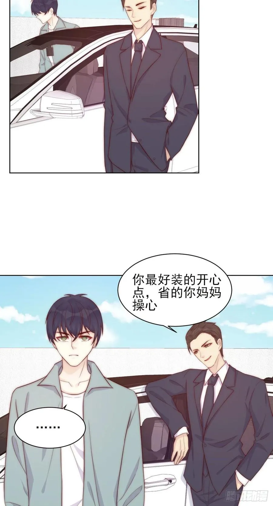 第39话 暗流 第4页