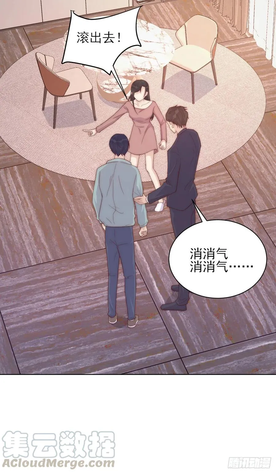 第39话 暗流 第9页