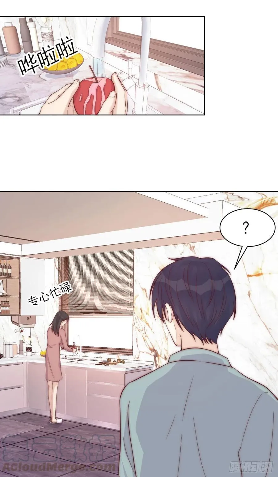 第39话 暗流 第13页