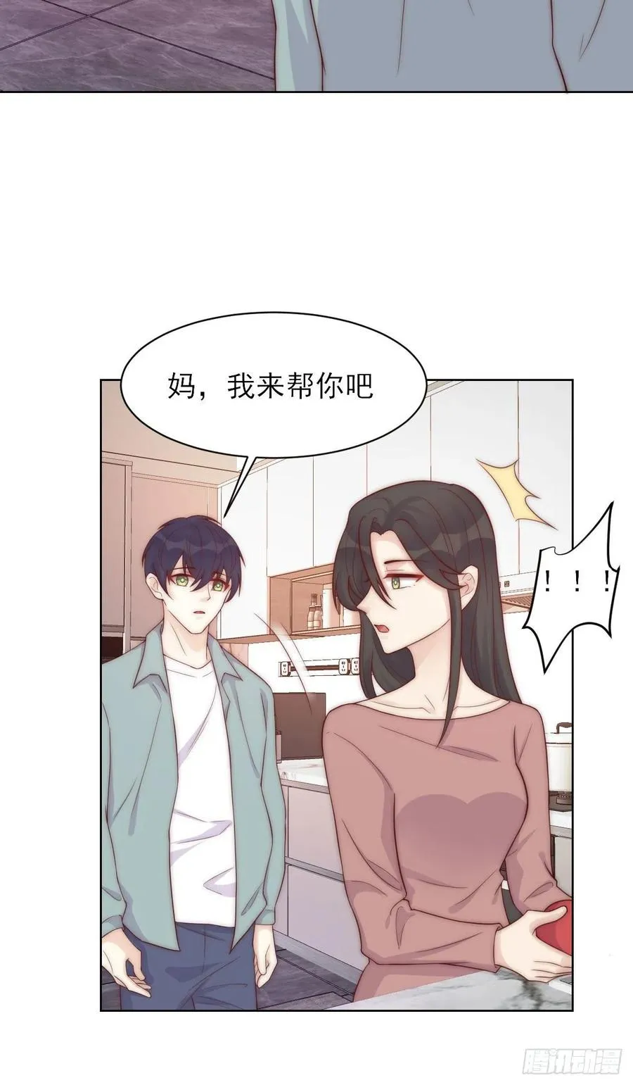 第39话 暗流 第14页