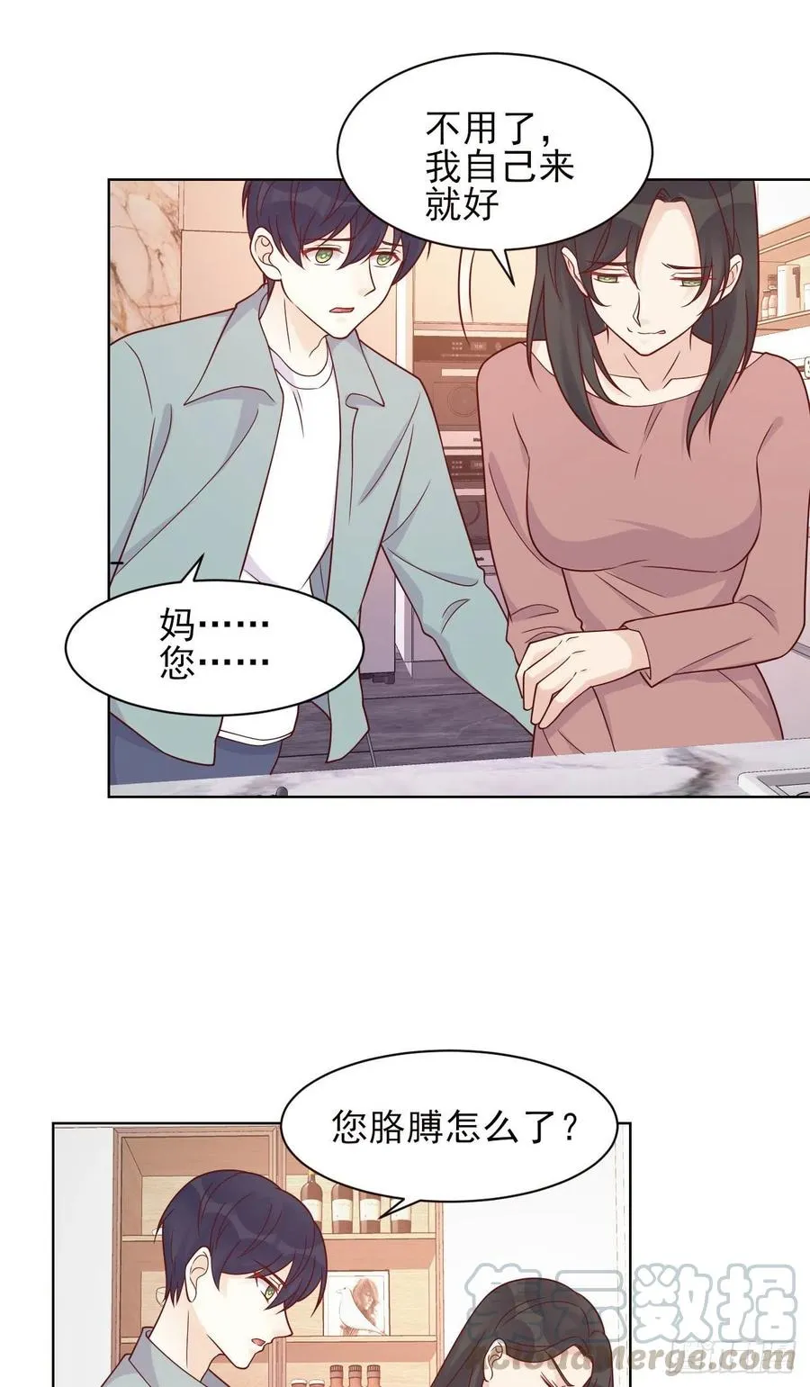 第39话 暗流 第15页