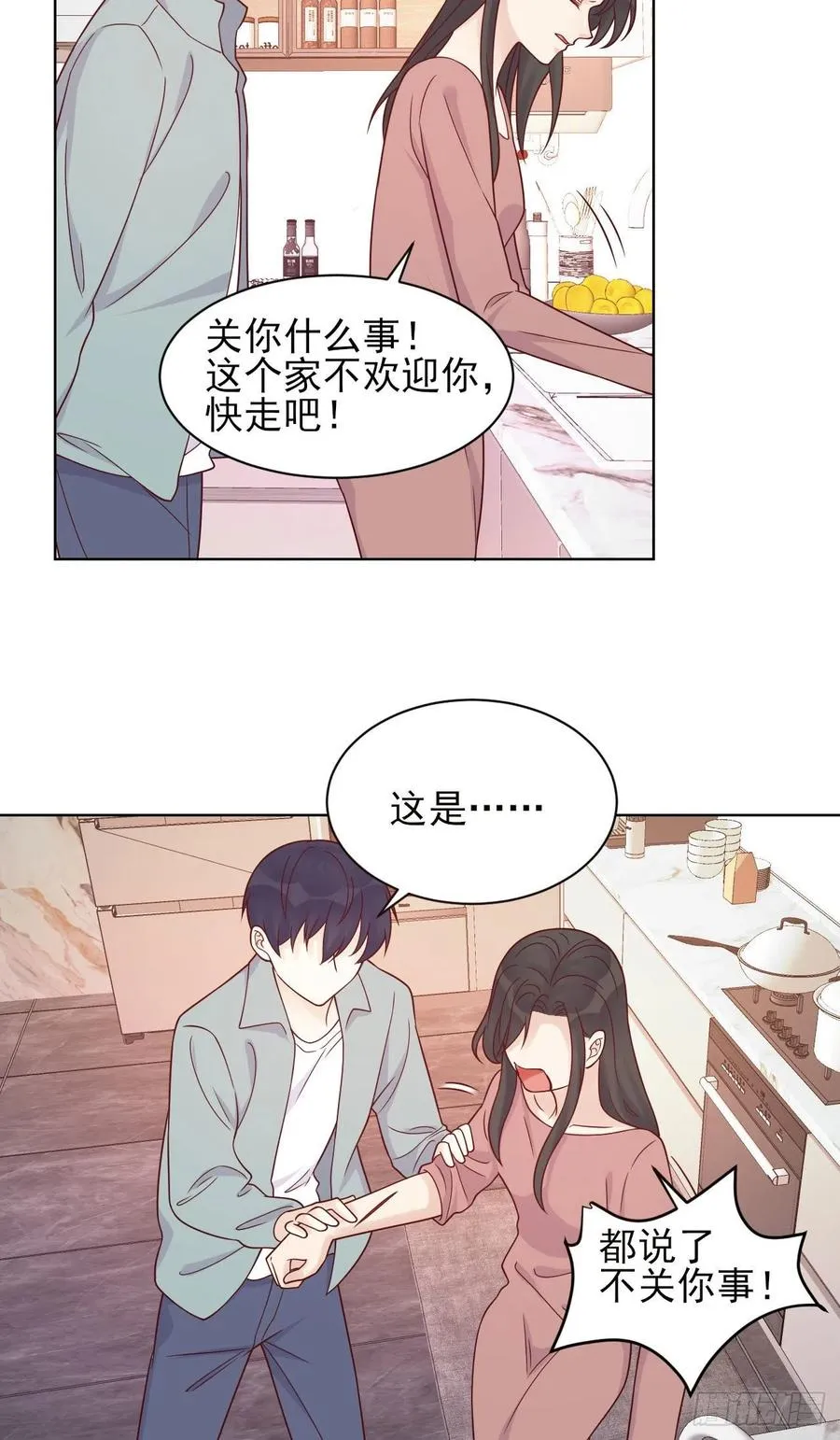 第39话 暗流 第16页