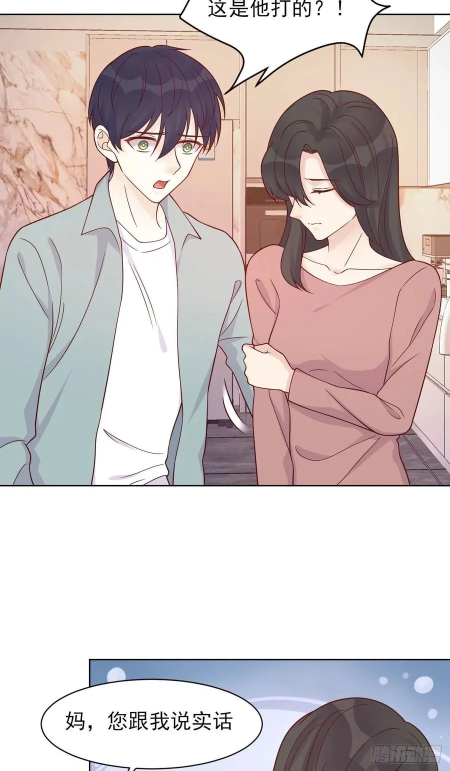 第39话 暗流 第18页