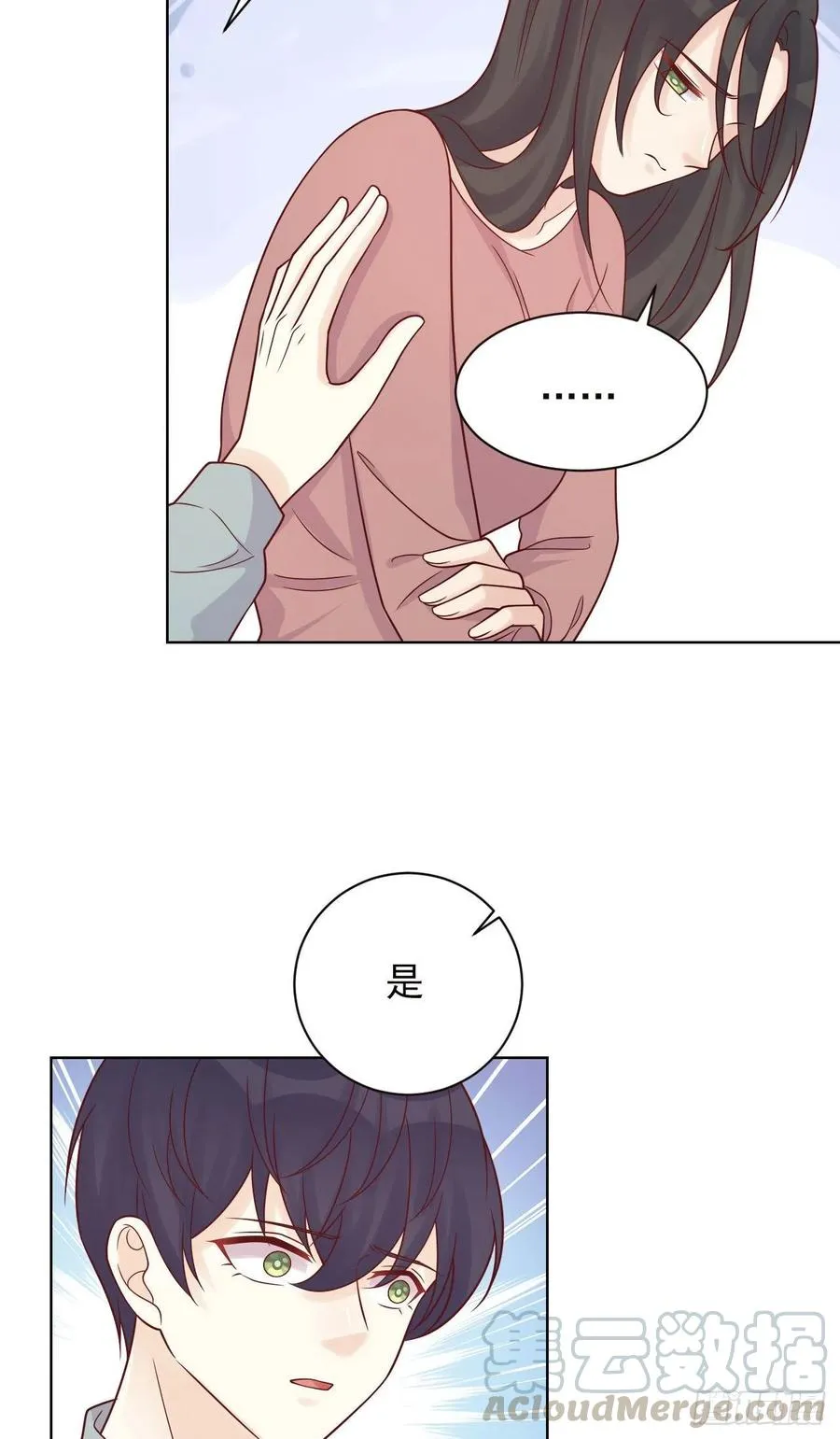 第39话 暗流 第19页