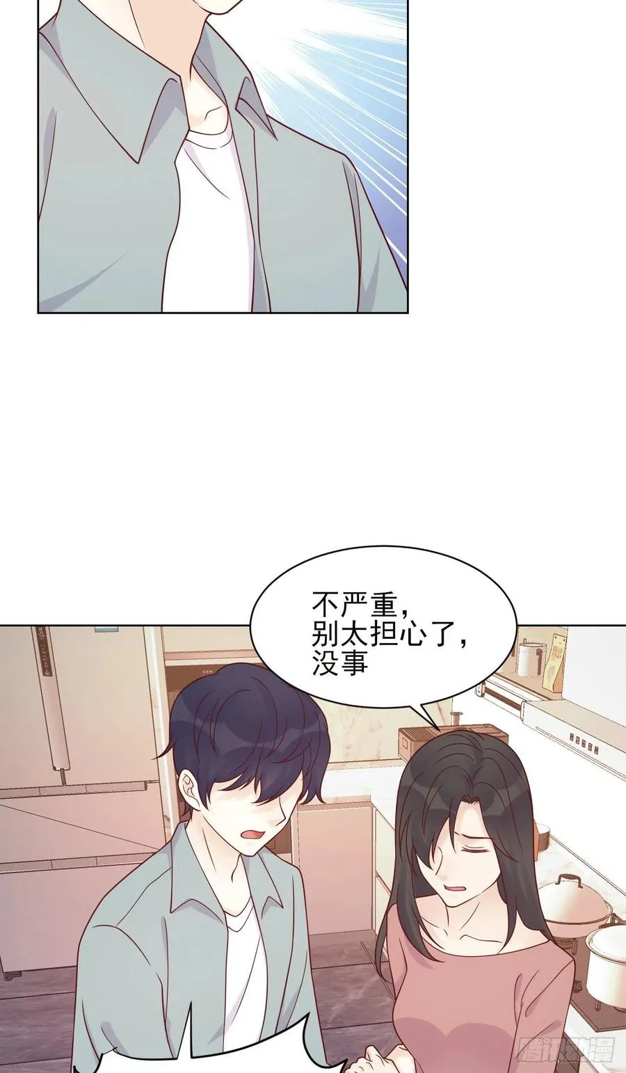 第39话 暗流 第20页