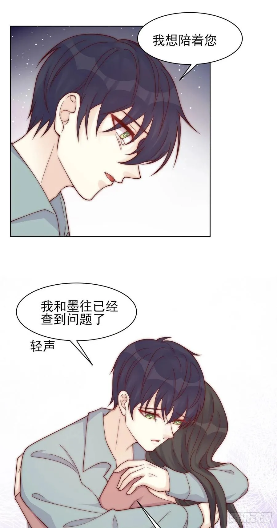 第39话 暗流 第22页