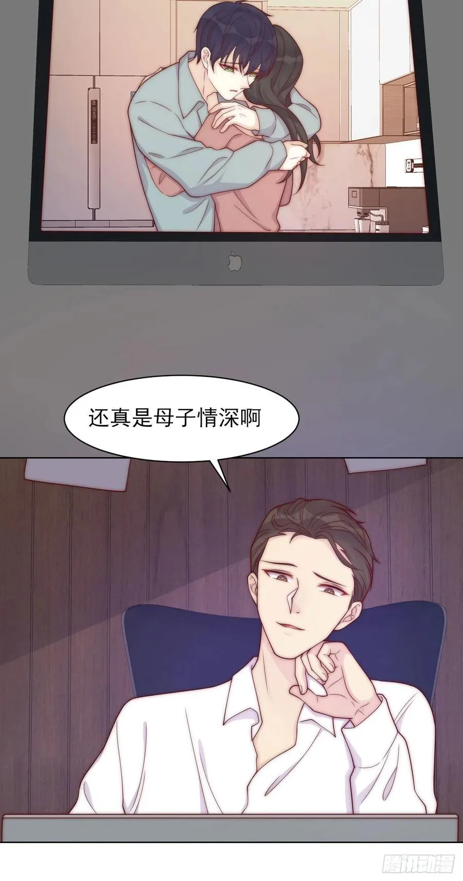 第39话 暗流 第24页