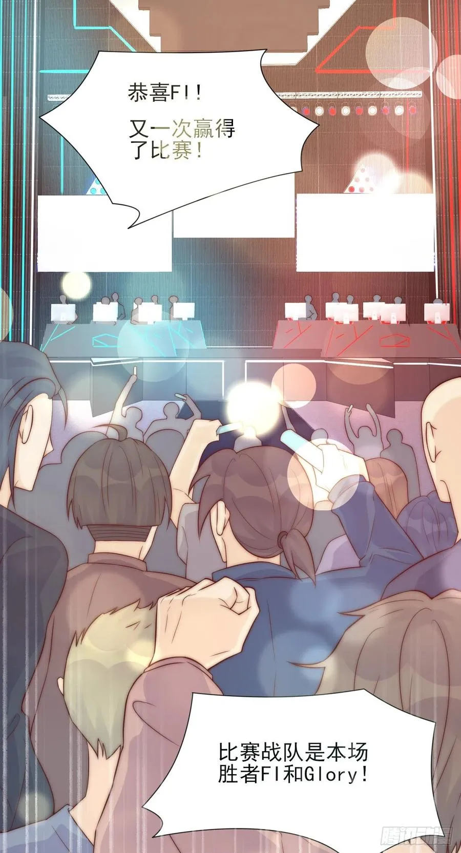 第38话 有我在呢 第2页