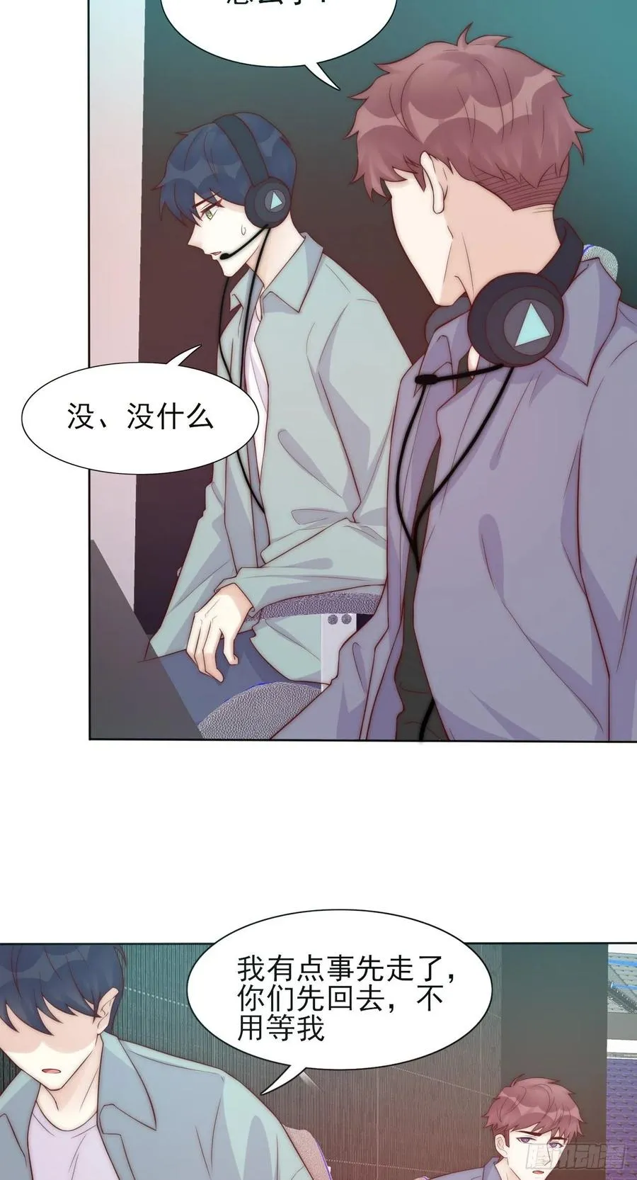 第38话 有我在呢 第4页