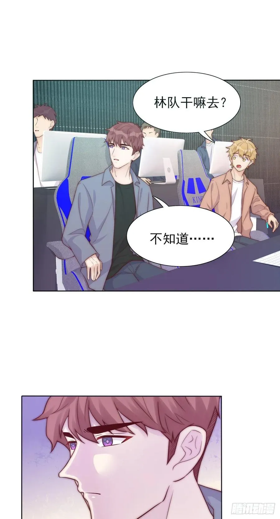 第38话 有我在呢 第6页