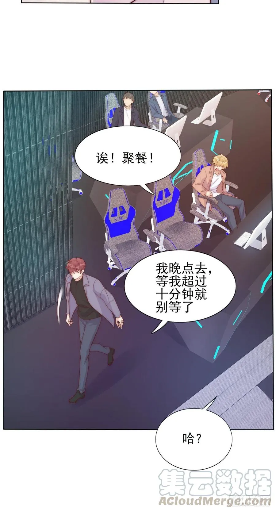 第38话 有我在呢 第7页