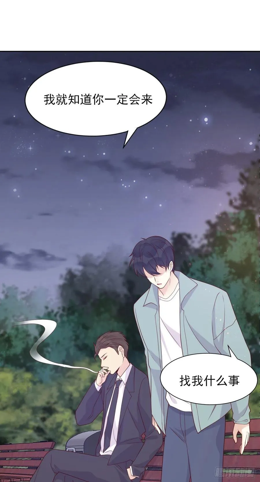 第38话 有我在呢 第8页