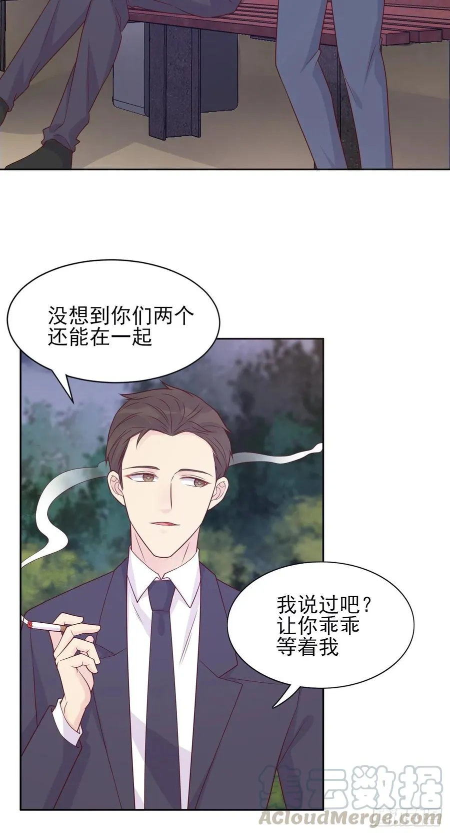 第38话 有我在呢 第9页
