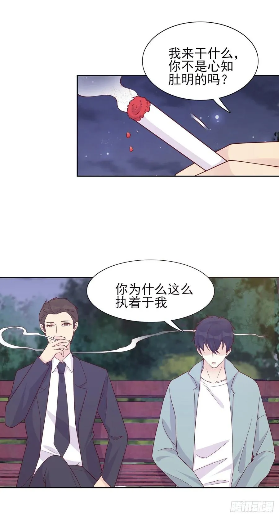 第38话 有我在呢 第10页