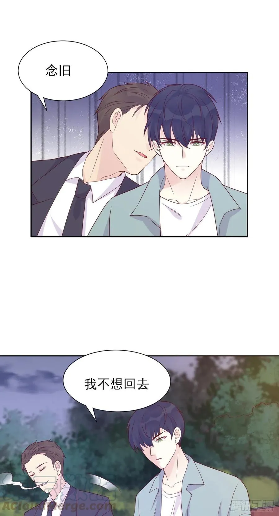 第38话 有我在呢 第11页