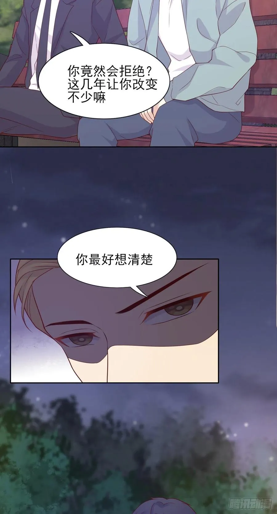 第38话 有我在呢 第12页