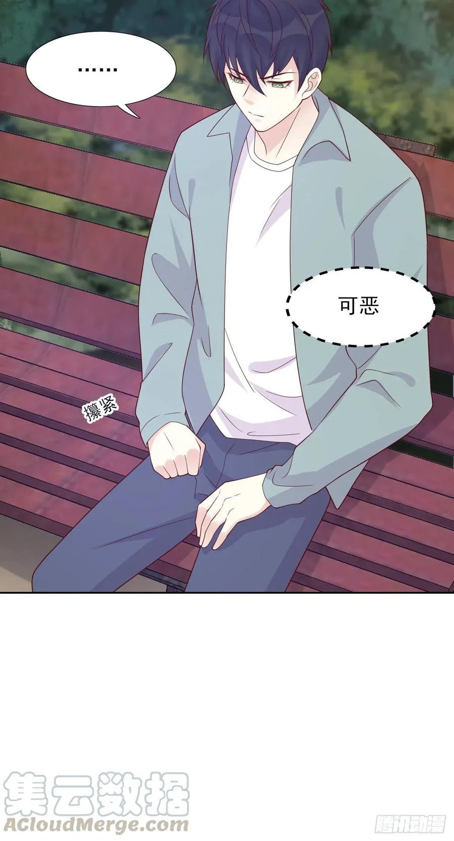 第38话 有我在呢 第13页