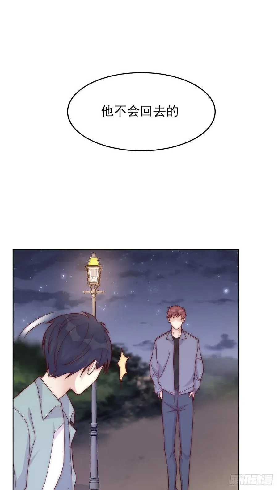 第38话 有我在呢 第14页