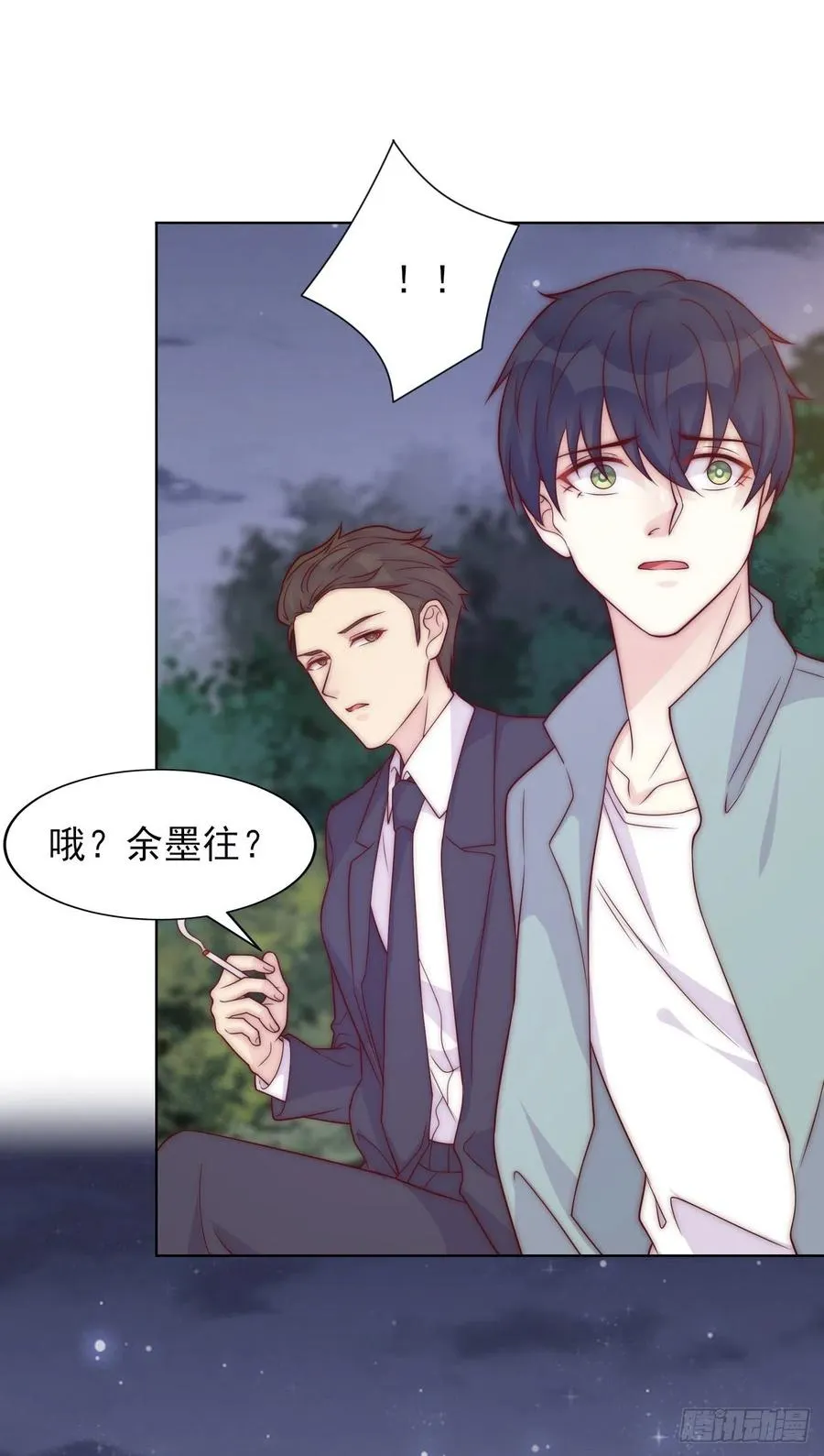 第38话 有我在呢 第16页