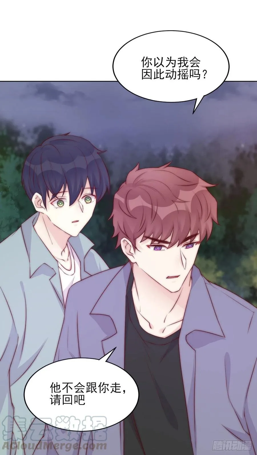 第38话 有我在呢 第21页
