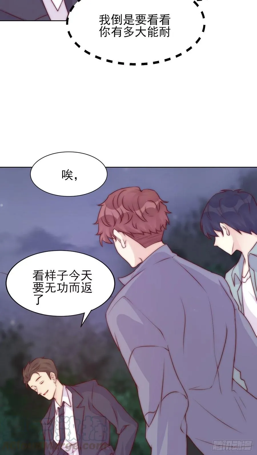 第38话 有我在呢 第23页