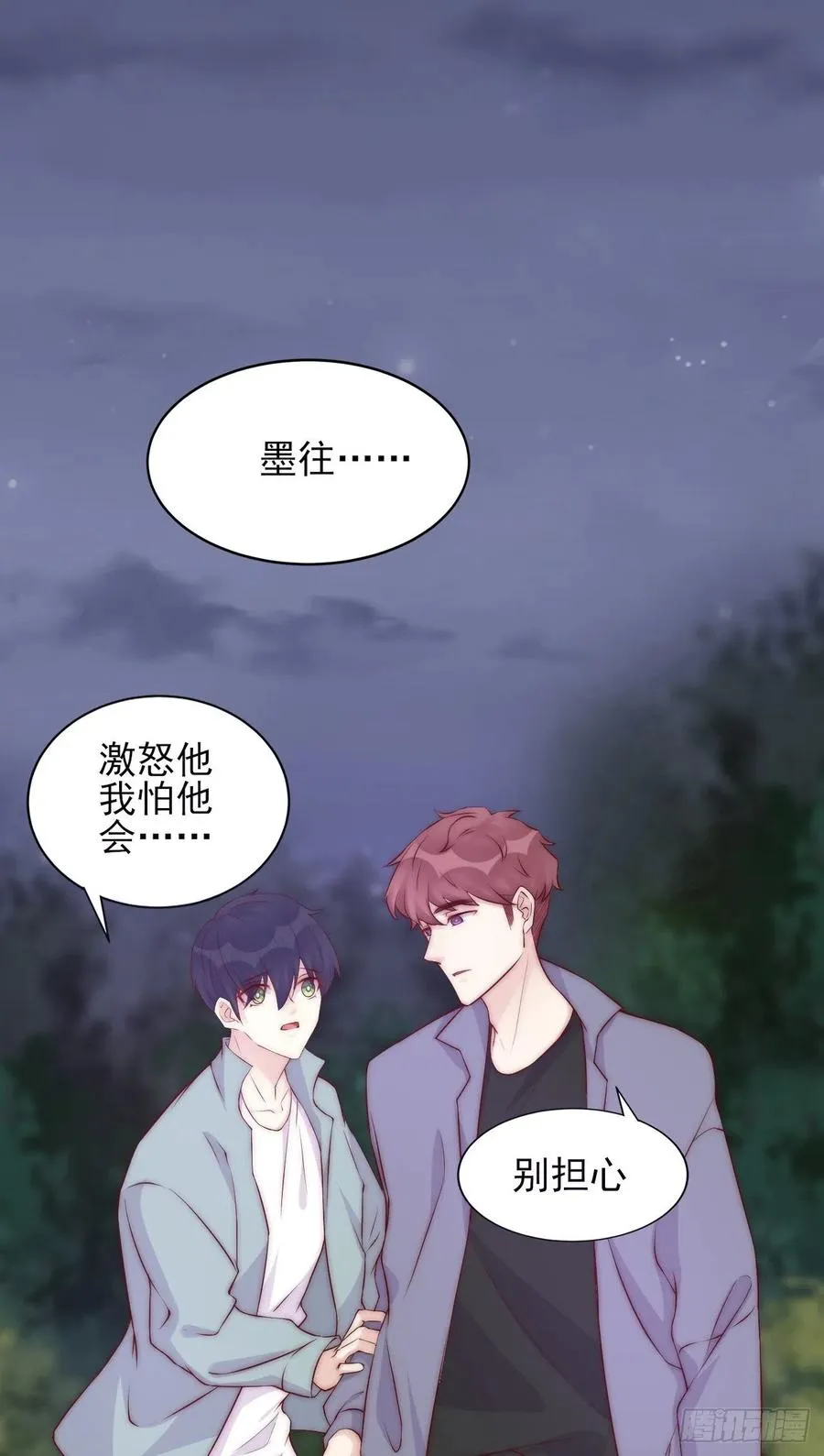 第38话 有我在呢 第26页