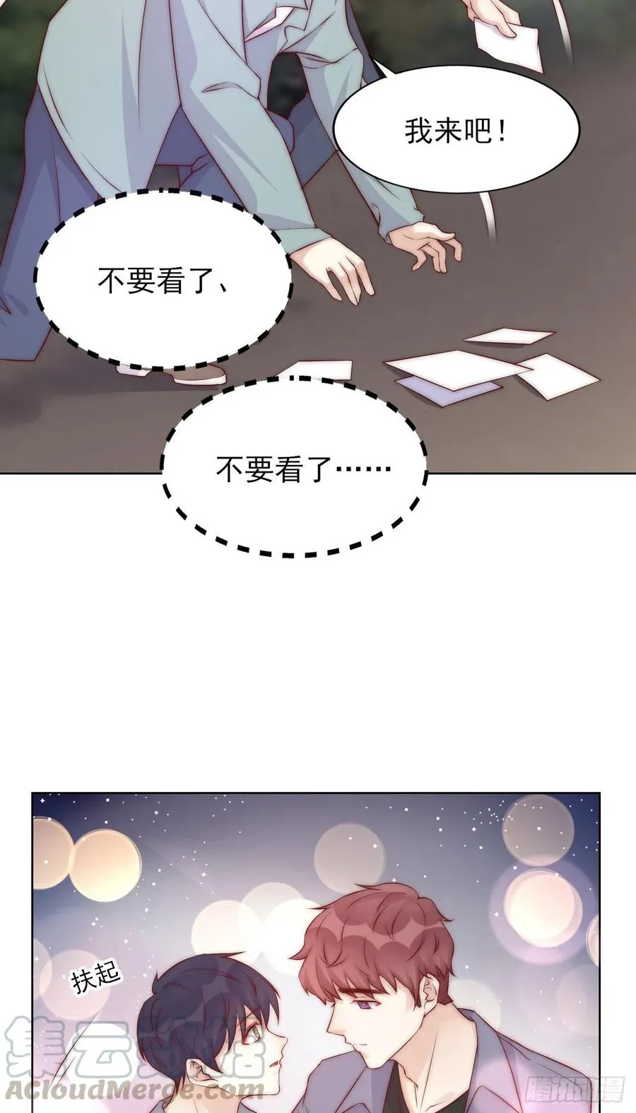 第38话 有我在呢 第29页