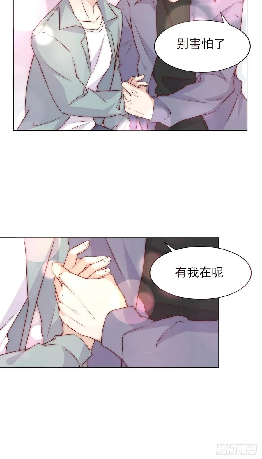 第38话 有我在呢 第30页