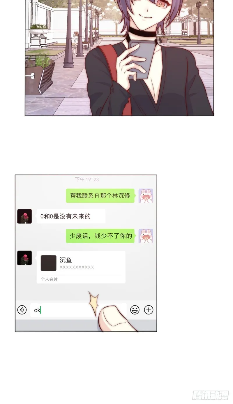 第37话 开始改变 第7页