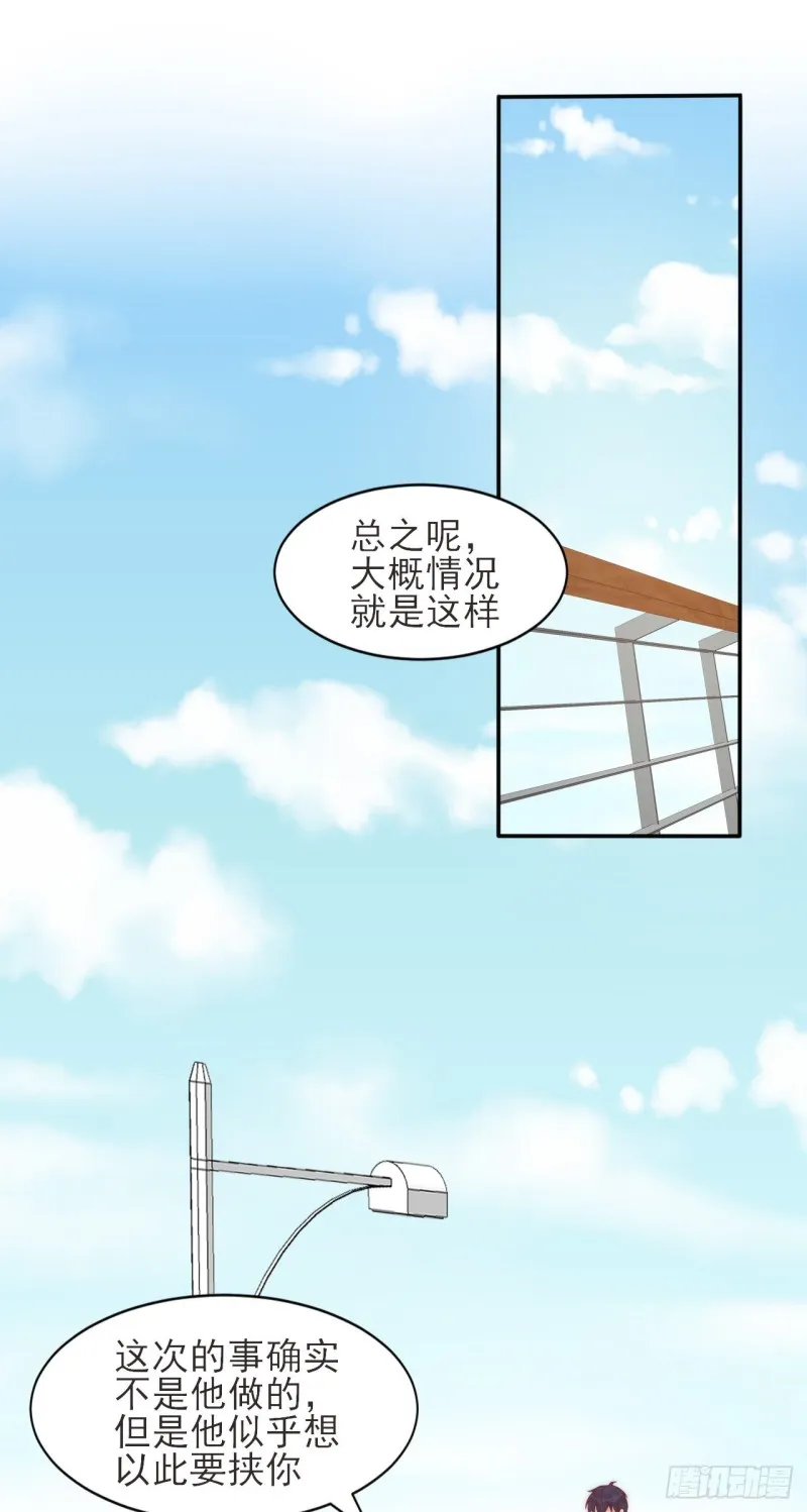 第37话 开始改变 第8页