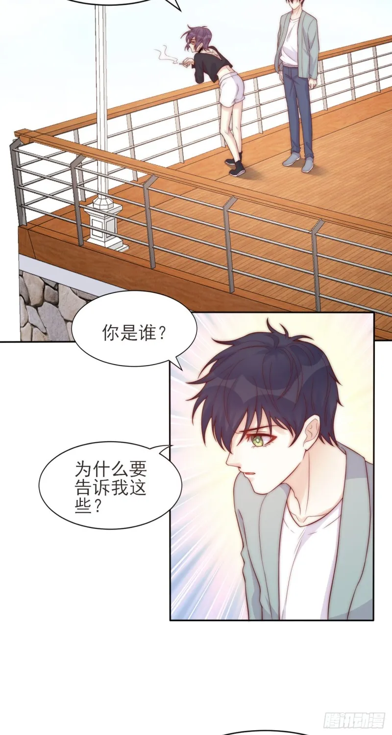 第37话 开始改变 第9页