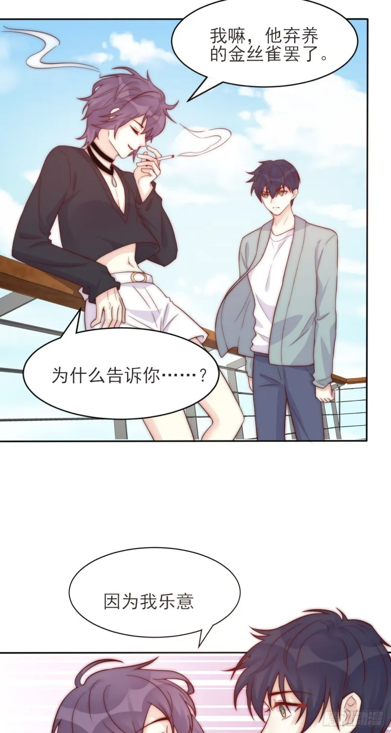 第37话 开始改变 第10页
