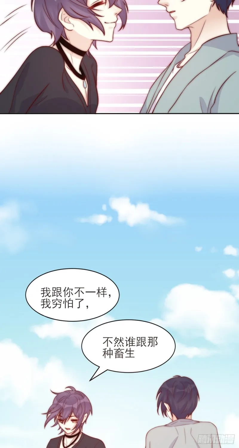 第37话 开始改变 第11页