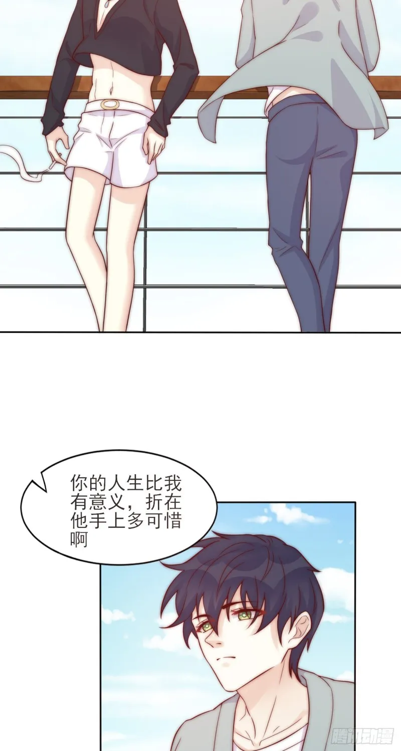 第37话 开始改变 第12页