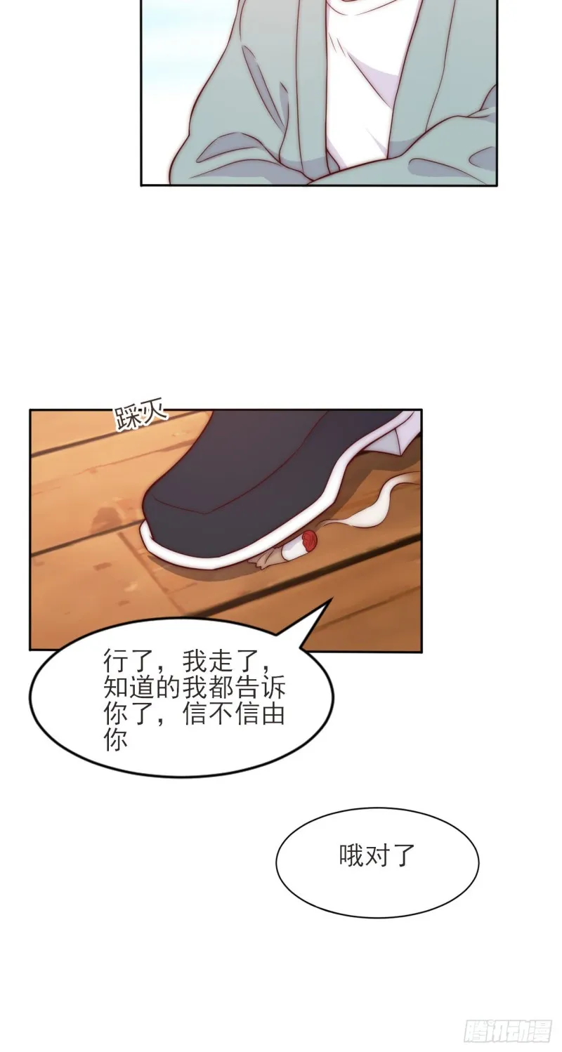 第37话 开始改变 第13页