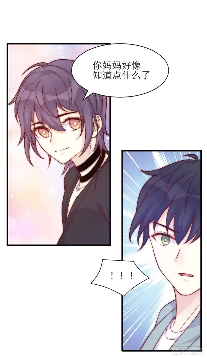第37话 开始改变 第14页