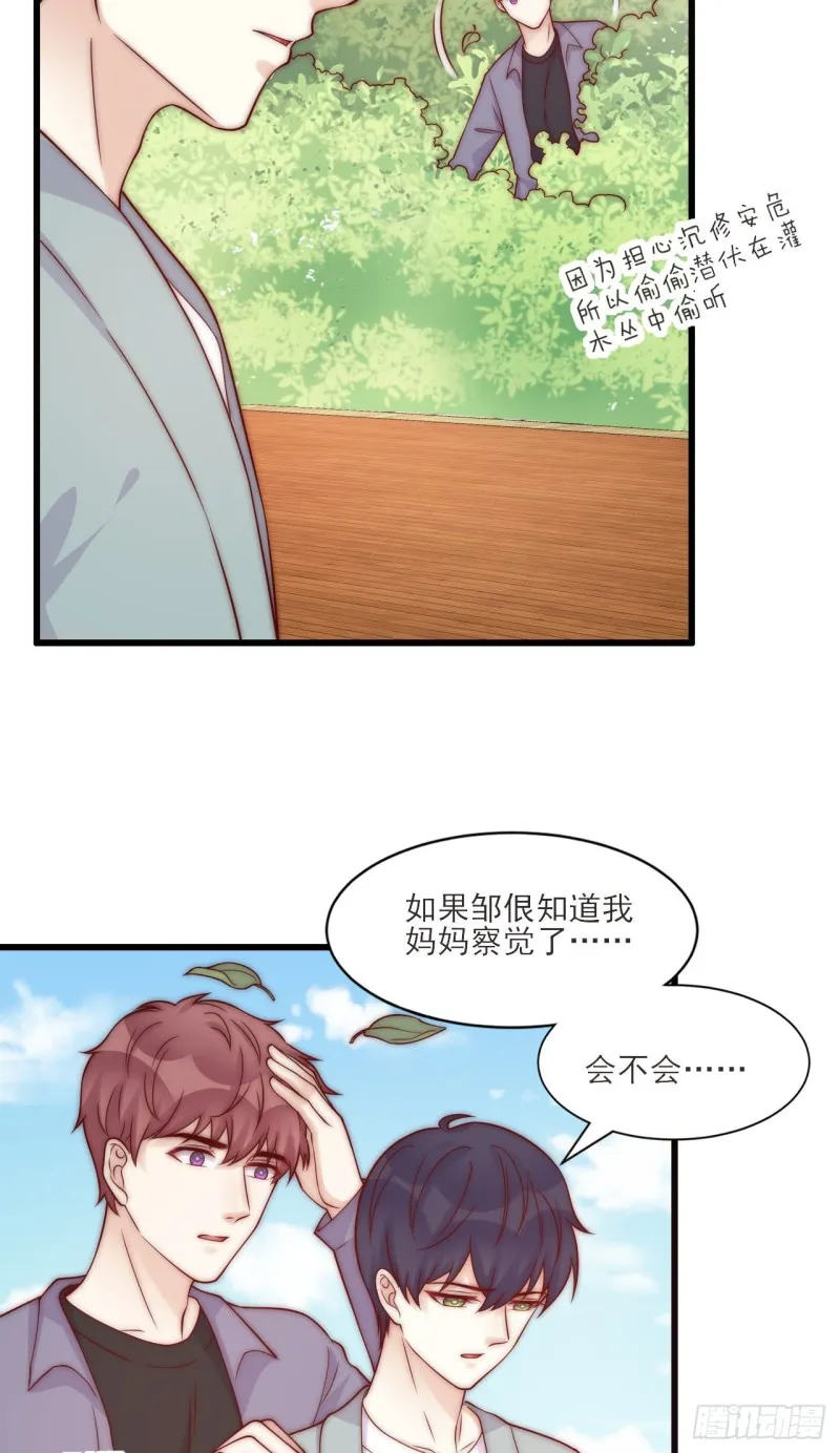 第37话 开始改变 第17页