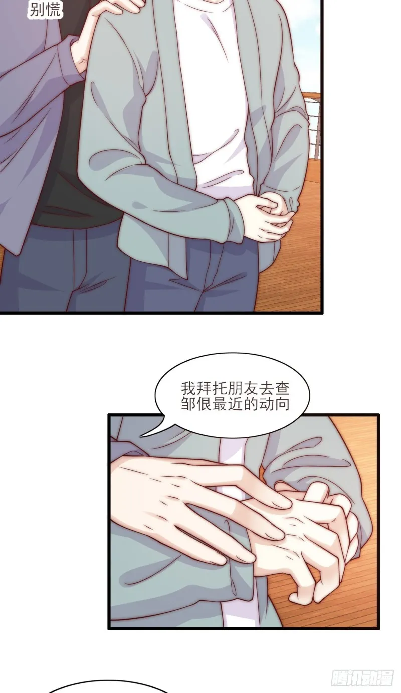 第37话 开始改变 第18页