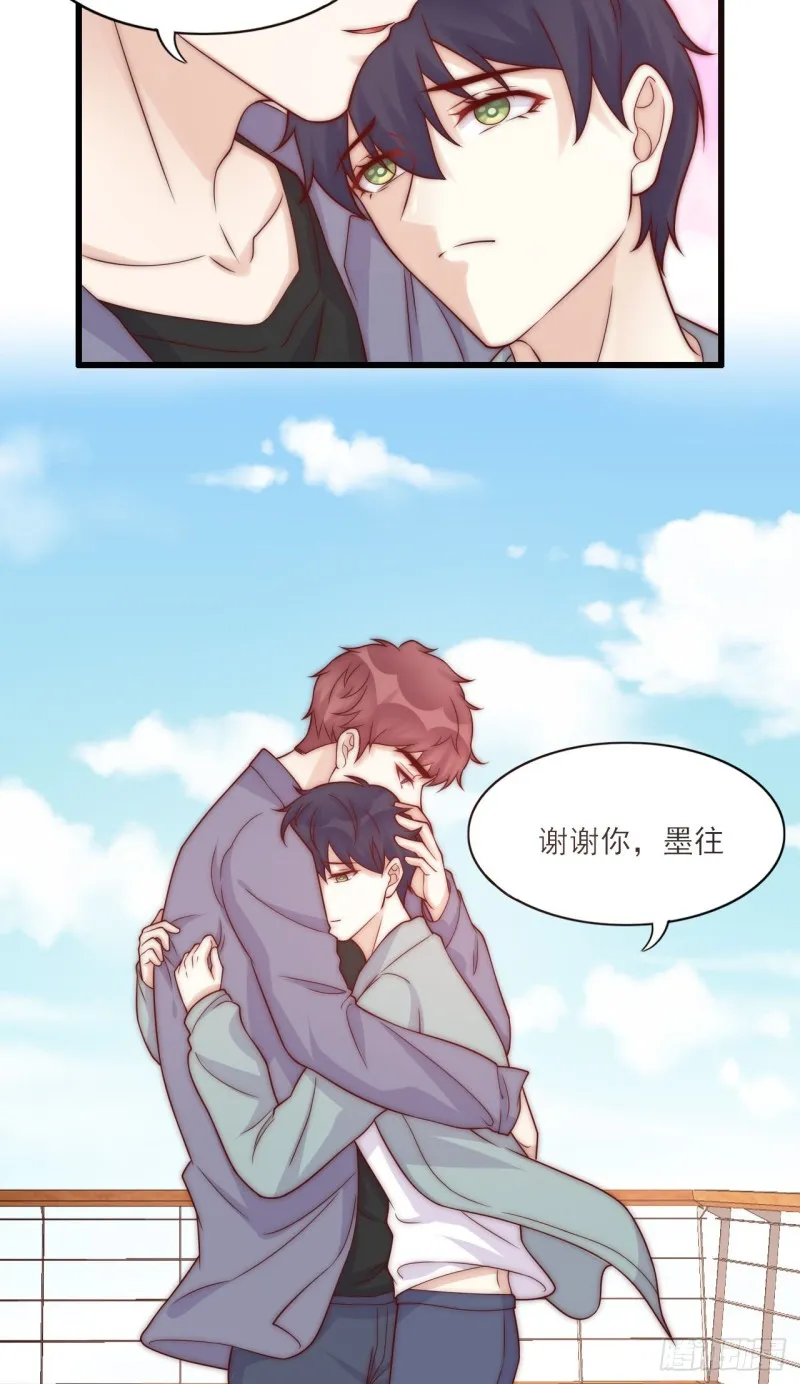 第37话 开始改变 第20页