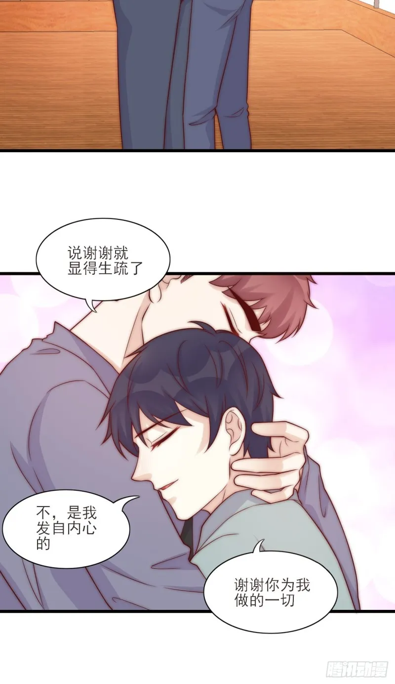 第37话 开始改变 第21页