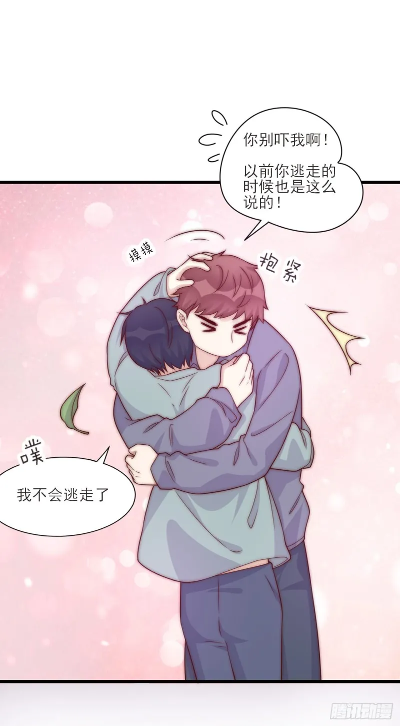 第37话 开始改变 第22页