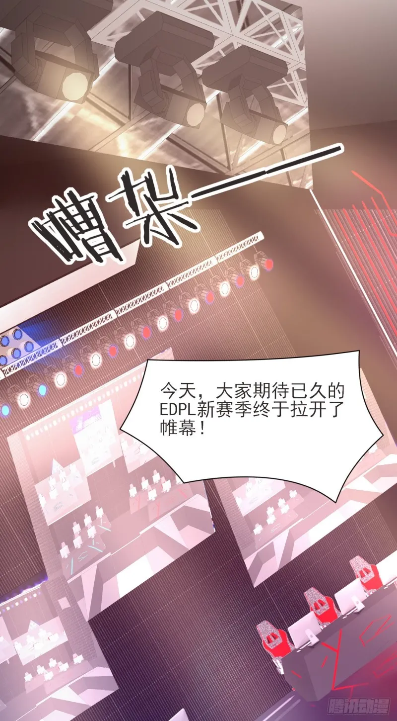 第37话 开始改变 第25页