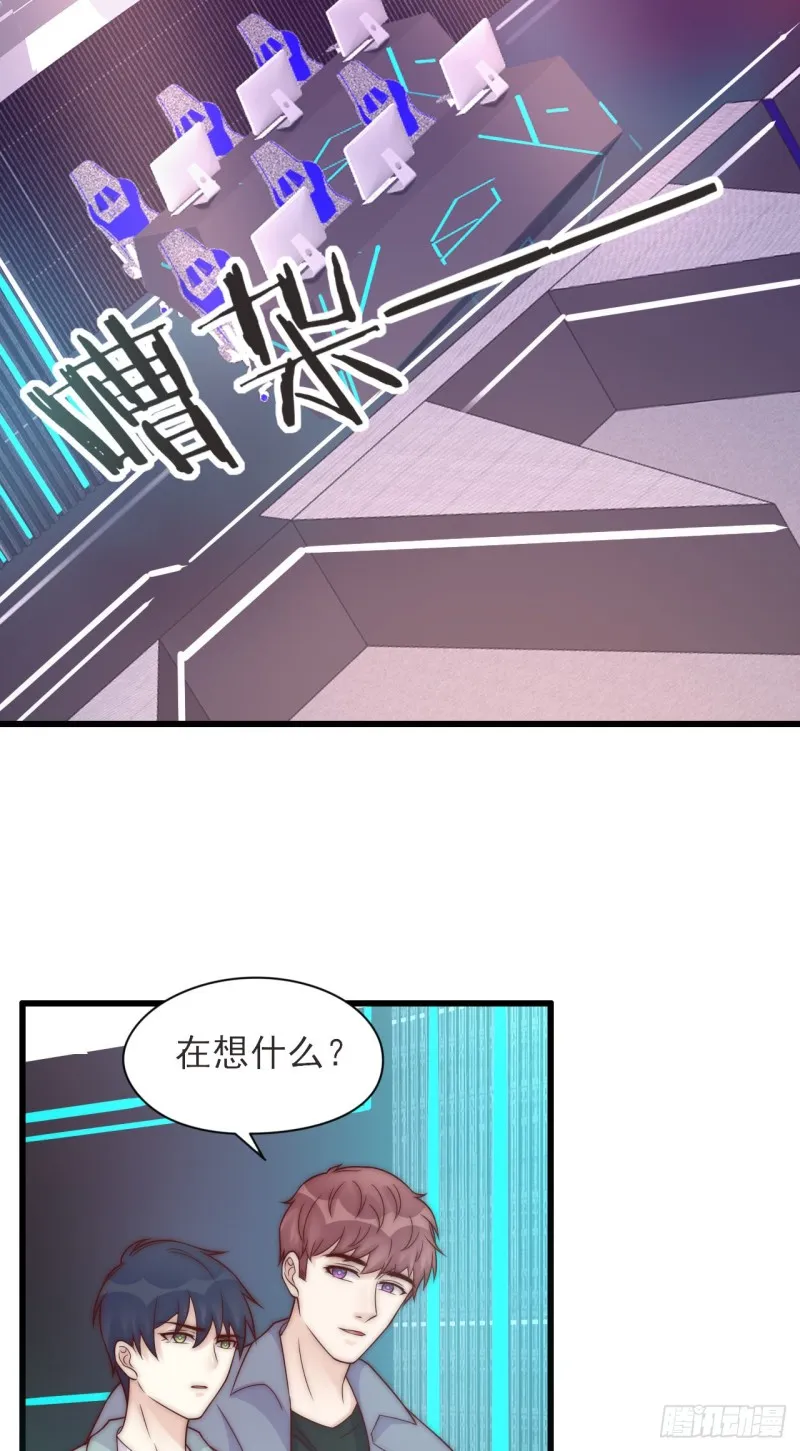 第37话 开始改变 第26页