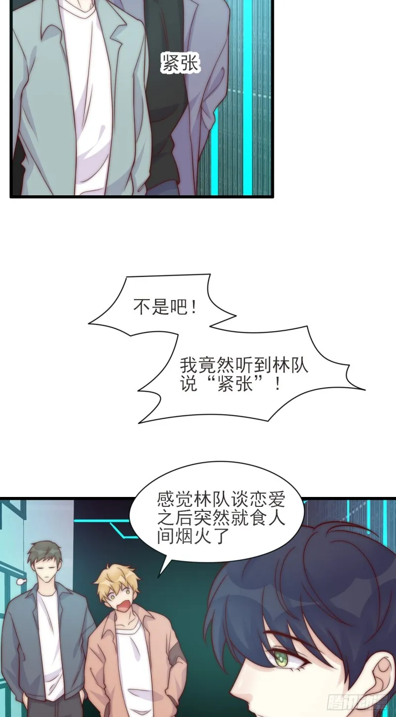 第37话 开始改变 第27页