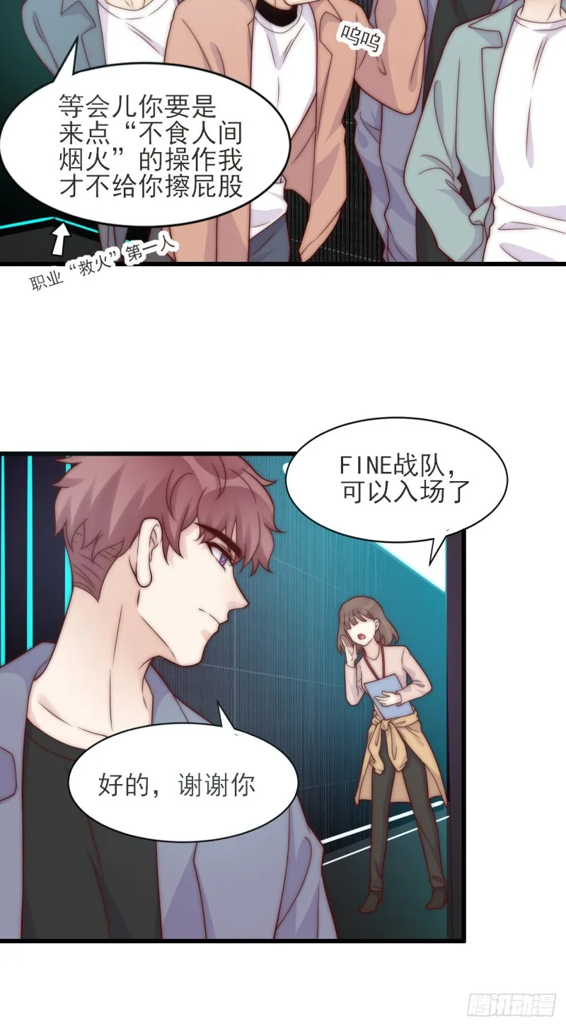 第37话 开始改变 第29页