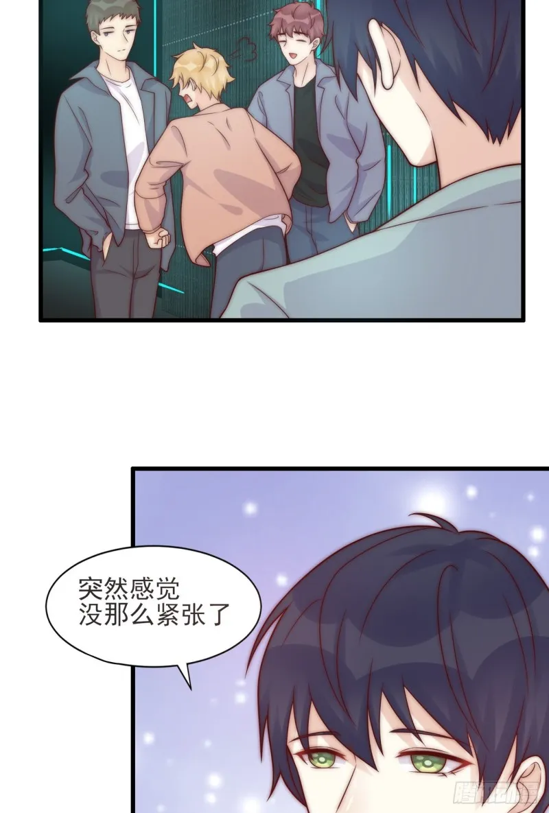 第37话 开始改变 第31页