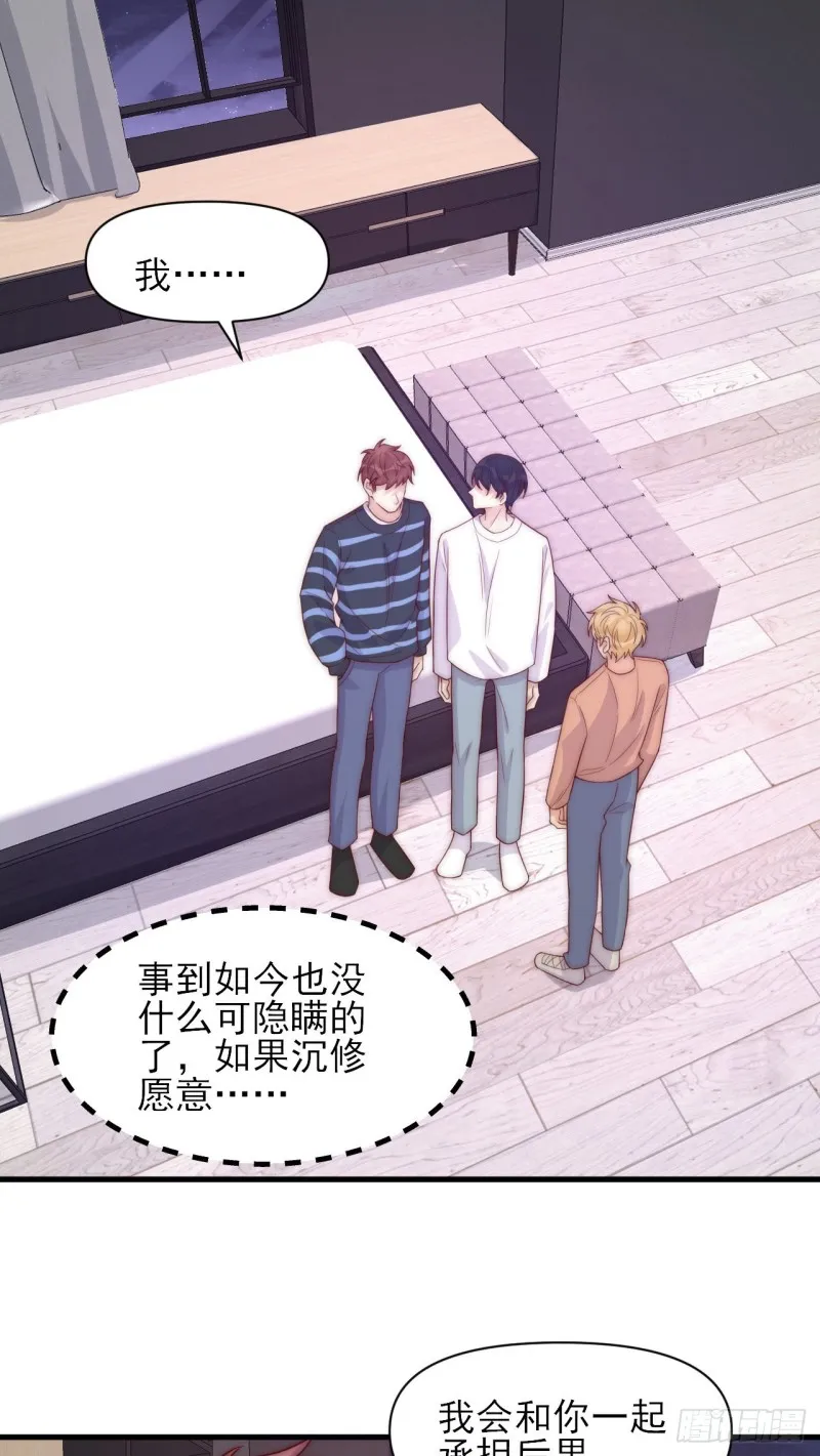第36话 爱就是爱 第2页
