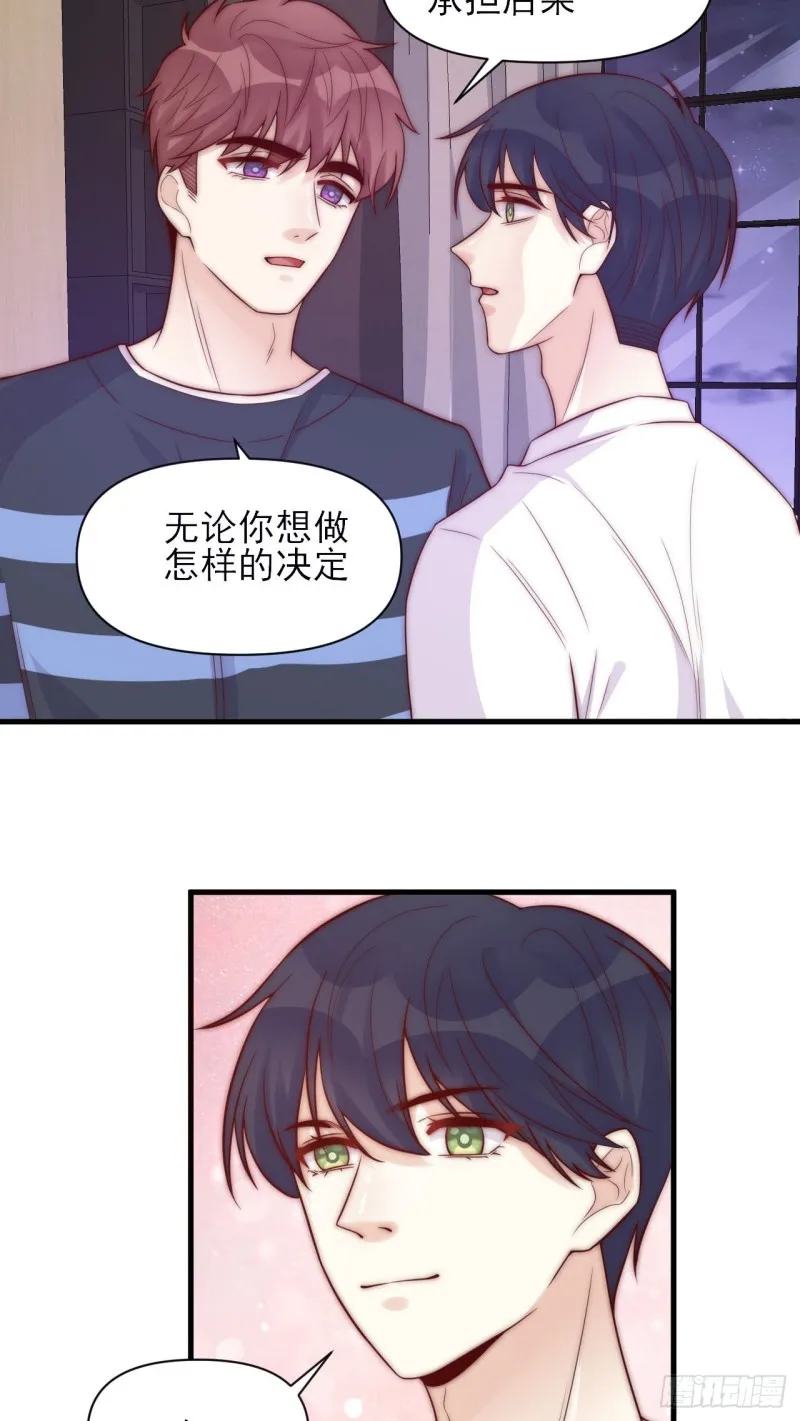 第36话 爱就是爱 第3页