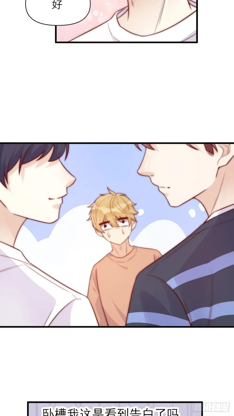 第36话 爱就是爱 第4页