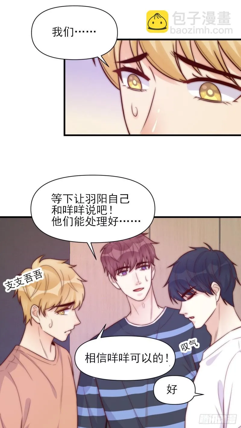 第36话 爱就是爱 第6页